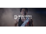 은행권, 장애인 대상 사회공헌 '주목'