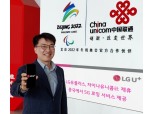 LG유플러스, 중국 내 5G 로밍 서비스 개시…9월 상용화 예정