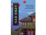 아이파크몰, 동남아 플리마켓 '오리엔탈 야시장' 개최