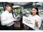 KT-현대차, 전기버스 활성화 공동 추진…커넥티드카 플랫폼 기술협력