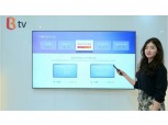 SK브로드밴드, IPTV 사업자 최초 ‘스마트 수어방송’ 서비스 확대 제공
