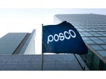 “포스코 수익 4분기 개선, 중국 수요 증가 긍정적”