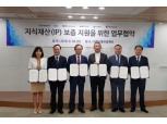 한국기업데이터, 혁신기업 지식재산(IP) 보증지원