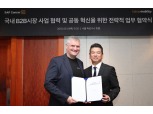 '출장 및 외근 효율 UP' SAP Concur, 카카오모빌리티와 MOU 체결