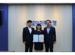 모아저축은행, 직원 기지로 ‘보이스피싱’ 예방했다