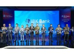 기업은행, 'IBK인도네시아은행' 공식 출범…김도진 "중소기업 금융으로 성장 도울 것"
