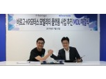 바로고, KR모터스와 조인트벤처 ‘무빙’ 설립… 모빌리티 플랫폼 사업 진출
