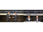 대림산업-신한∙우리銀, 7조원 규모 금융협약 체결
