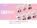 넷마블, 오는 27일 ‘BTS월드’ 매니저 카드 세트 등 2차 컬렉션 상품 출시