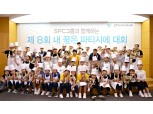 SPC그룹, '제8회 내 꿈은 파티시에 대회' 개최