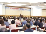 캠코, ‘2019 공매투자 아카데미 부산’ 역대 최대 규모 개최