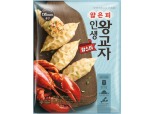 신세계푸드, '올반 랍스터 인생 왕교자' 출시