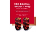 드롭탑, '925 블랜드' 2종 론칭 기념 925원 특가 포로모션
