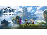 카카오게임즈, 10월 10일 MMORPG ‘달빛조각사’ 정식 출시