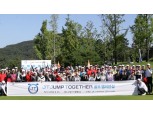 J트러스트그룹, ‘JT 골프 챔피언십’ 시상식
