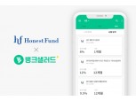 어니스트펀드-뱅크샐러드 맞손…P2P 투자 대중화 나서