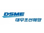 대우조선해양, 현대상선과 스마트십 기술 개발 ‘맞손’