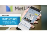 메트라이프생명, 카카오톡 챗봇 서비스 ‘마이봇’ 365일 고객 서비스 제공