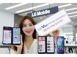 '갤럭시 폴드! 한 판 붙자!' LG전자, V50S 씽큐 10월 11일 출시