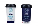 카페베네, 깊고 진한 풍미 살린 흑당 컵음료 2종 출시