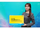 우리은행 ‘우리 카카오페이 통장’ 출시