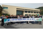화재보험협회, 경기도 소방특별조사요원 전문화 교육 진행