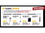 이마트, 획기적 방식의 ‘e-ward’ 캐시백 프로모션 도입