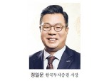 [2019 국감 - 증권] 각종 사고 증권사 CEO 질타 긴장감 고조