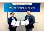 웰컴페이먼츠, P2P금융기업 시소플랫폼과 업무 제휴
