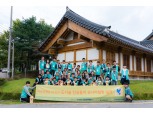 교보교육재단, 남한산성에서 야생동물 위한 인공둥지 설치 봉사활동 전개