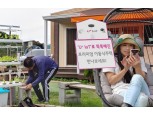 LG유플러스, IoT 솔루션 적용한 프리미엄 이동식주택 구현