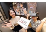 KT, 네이버와 손잡고 스타 VR 콘텐츠 강화에 나서…V라이브 VR 출시