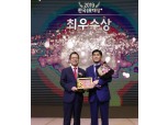 SK이노, 한국IR대상 최우수상 수상 …다수 채널 활용한 투자자 소통 늘려