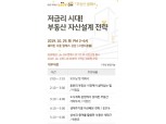국민은행, 10월 29일 'KB부동산 리브온 부동산 클래스' 개최