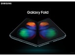 폴드에 14억을 태워?! 삼성전자, 갤럭시 폴드 인도 출격
