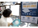 이마트, 필립스 LED 등기구 할인 행사 진행