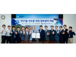 KT, 중부발전과 스마트 발전소 구현 위한 5G 서비스 개발 협력 나서