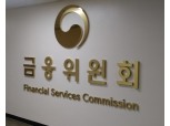 금융위 "DLF 현안 적극 대응…소비자보호 제도 마련"