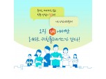 집닥, 리바트키친과 주방시공 키친플래너스 이벤트 진행