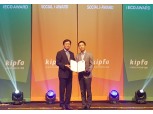 한화투자증권, 아이어워즈 2019 대상 수상...3관왕 석권