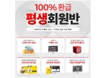 에듀윌, 공인중개사 수험생 대상 ‘100% 환급 평생회원반’ 마련
