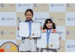 신한카드, '제18회 꼬마피카소 그림축제' 개최