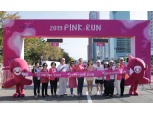 아모레퍼시픽 주관 '2019 핑크런 서울대회' 성료