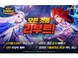 넷마블, ‘신규 영웅’ 추가 등 세븐나이츠 대규모 ‘리부트’ 업데이트 진행