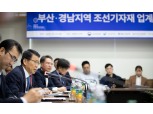 부산 찾은 은성수 "조선 기자재 업체, 소·부·장 프로그램으로 적극 지원"