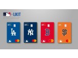 롯데카드, ‘LIKIT X MLB’ 캠페인 진행