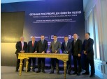 GS건설, 1조7천억 규모 터키 석유화학사업 투자개발