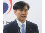 조국 "내가 내려와야 검찰개혁 완수...상처받은 젊은이들 미안"