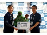 포스코건설, 동남아 의료봉사 9년 '1만번째' 환자 진료