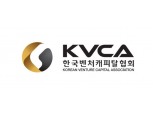 한국벤처캐피탈협회, 2019 동남아 벤처캐피탈리스트 인재 양성 과정 모집
